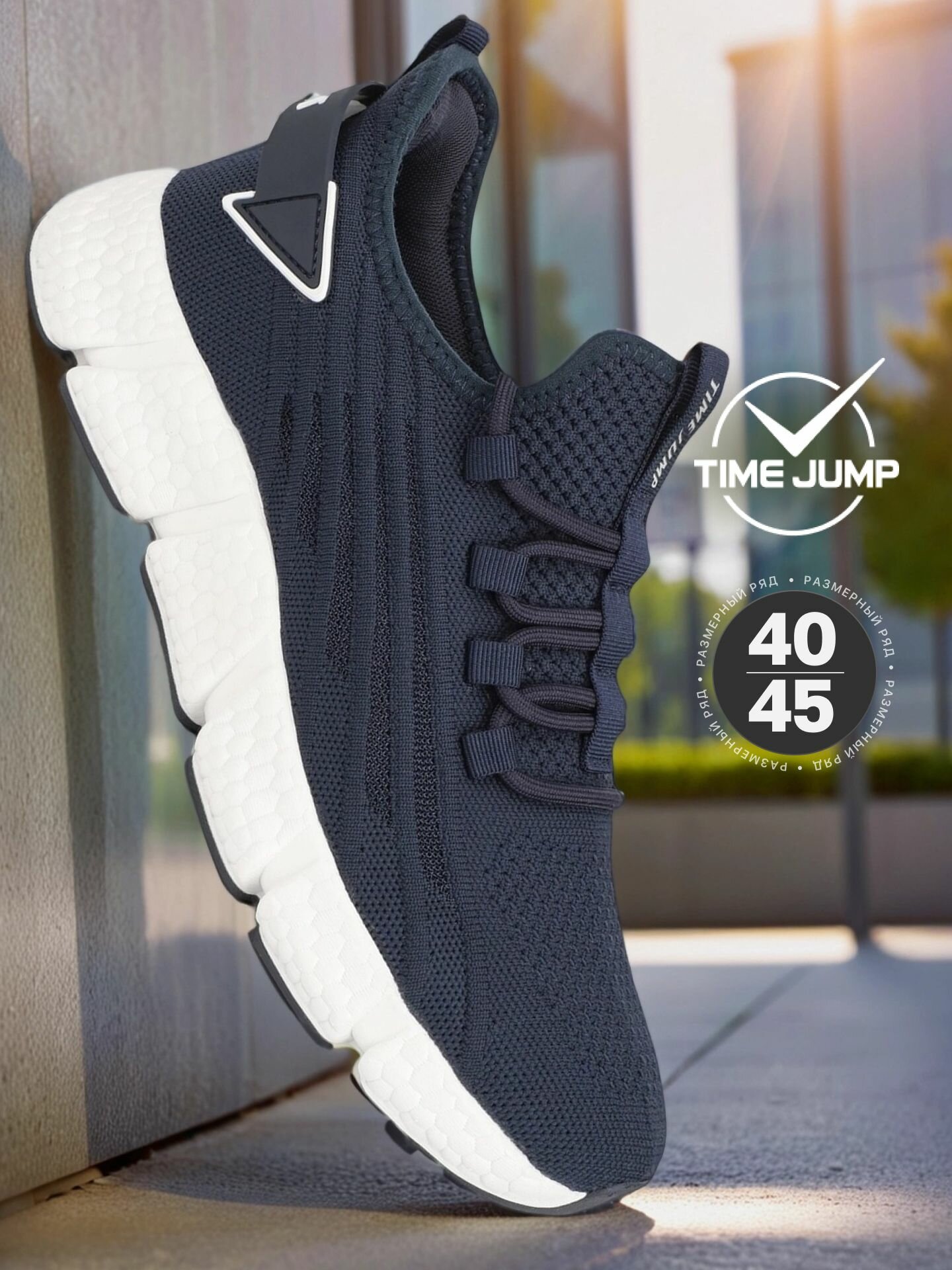 Кроссовки TimeJump полнота 7 (RU)/ на среднюю и широкую стопу размер 43 темно-синий 2