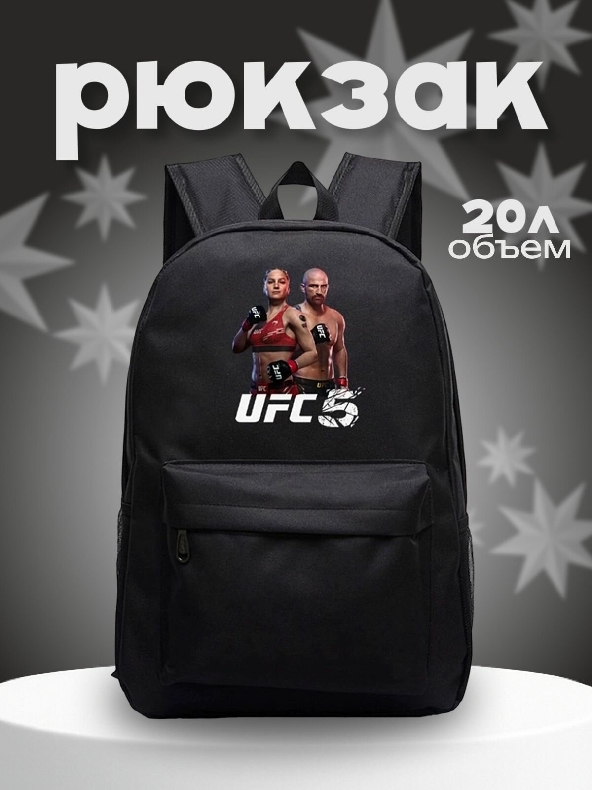 Рюкзак персонажи (UFC 5) черный №2