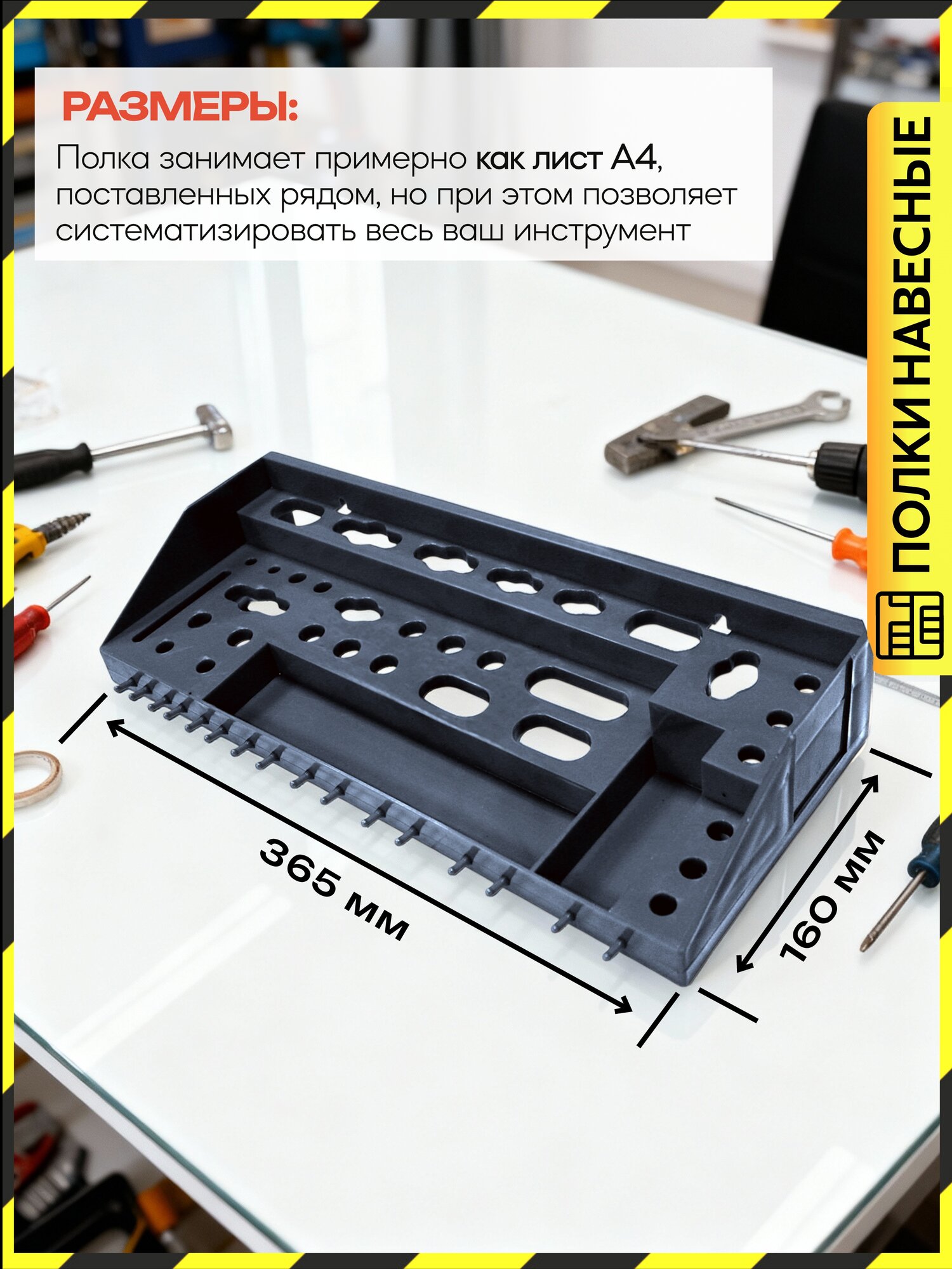 Полка для инструмента Дельта "Delta", органайзер, пластик, графит — фото 1