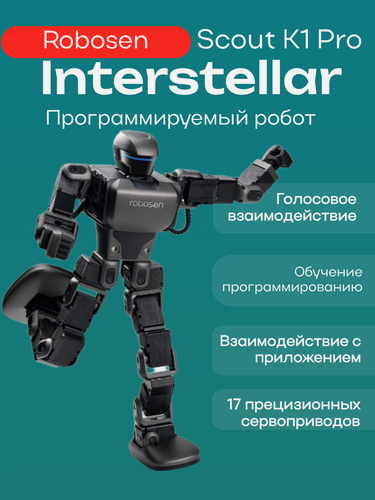 Изображение товара Программируемый робот Robosen Interstellar Scout K1 Pro Humanoid Robot, межзвездный разведчик
