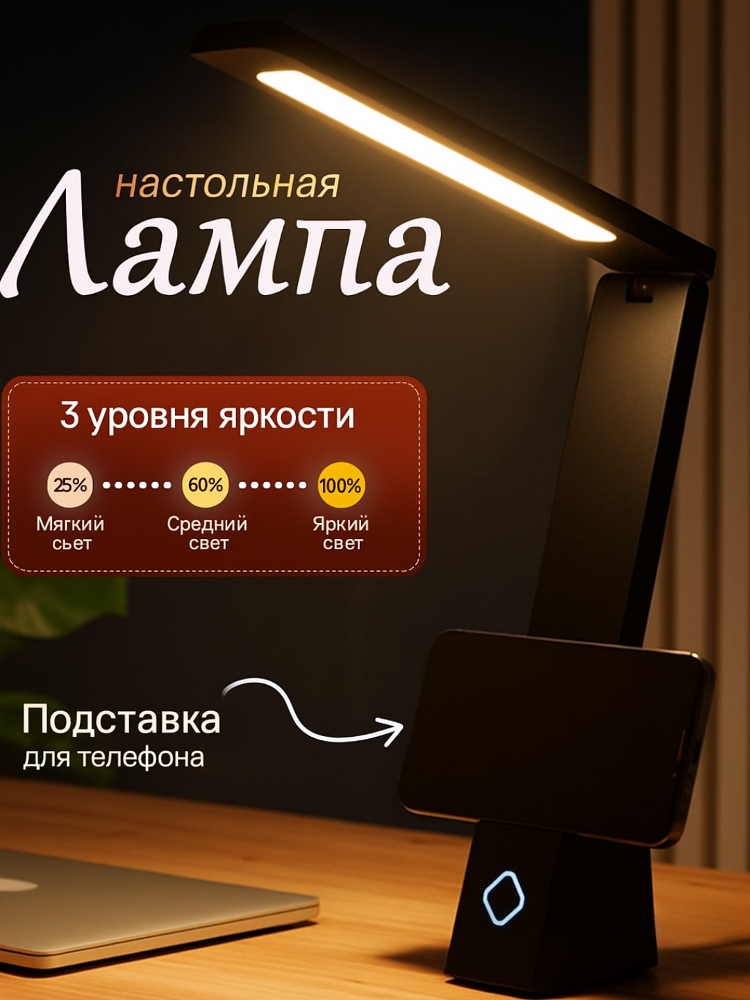 Настольная лампа LUNO с аккумулятором 6000 мАч, светодиодная LED лампа для стола