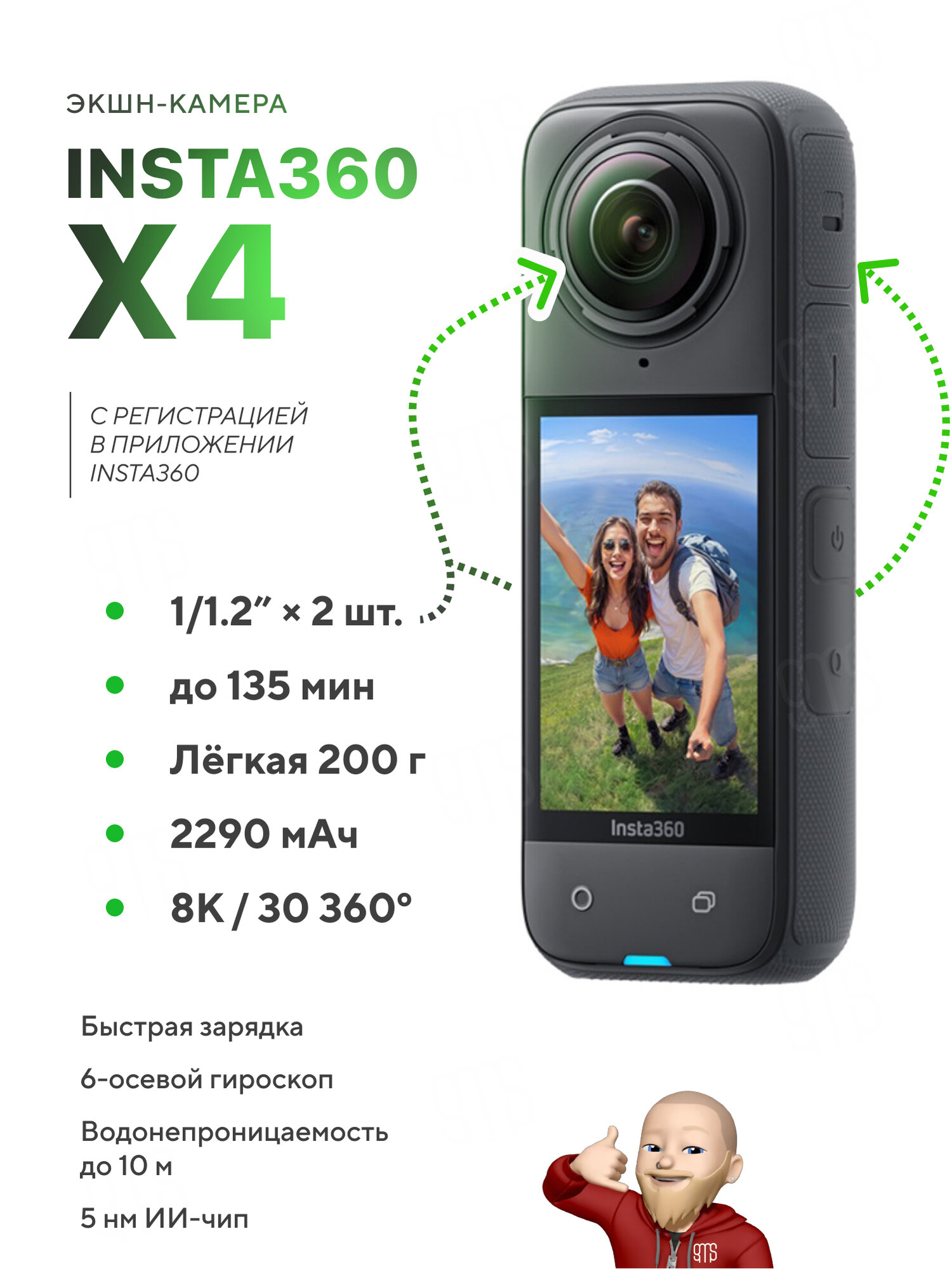 Экшн-камера Insta360 X4 – 8K водонепроницаемая 360° широкоугольная съемка 4K видео (active)