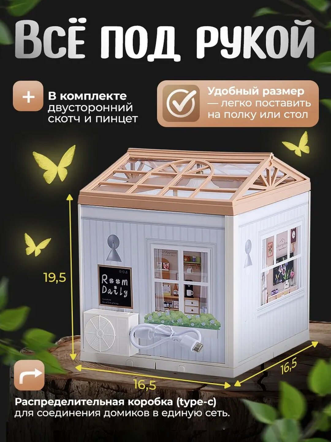 Румбокс набор для моделирования, пластиковый — фото 1