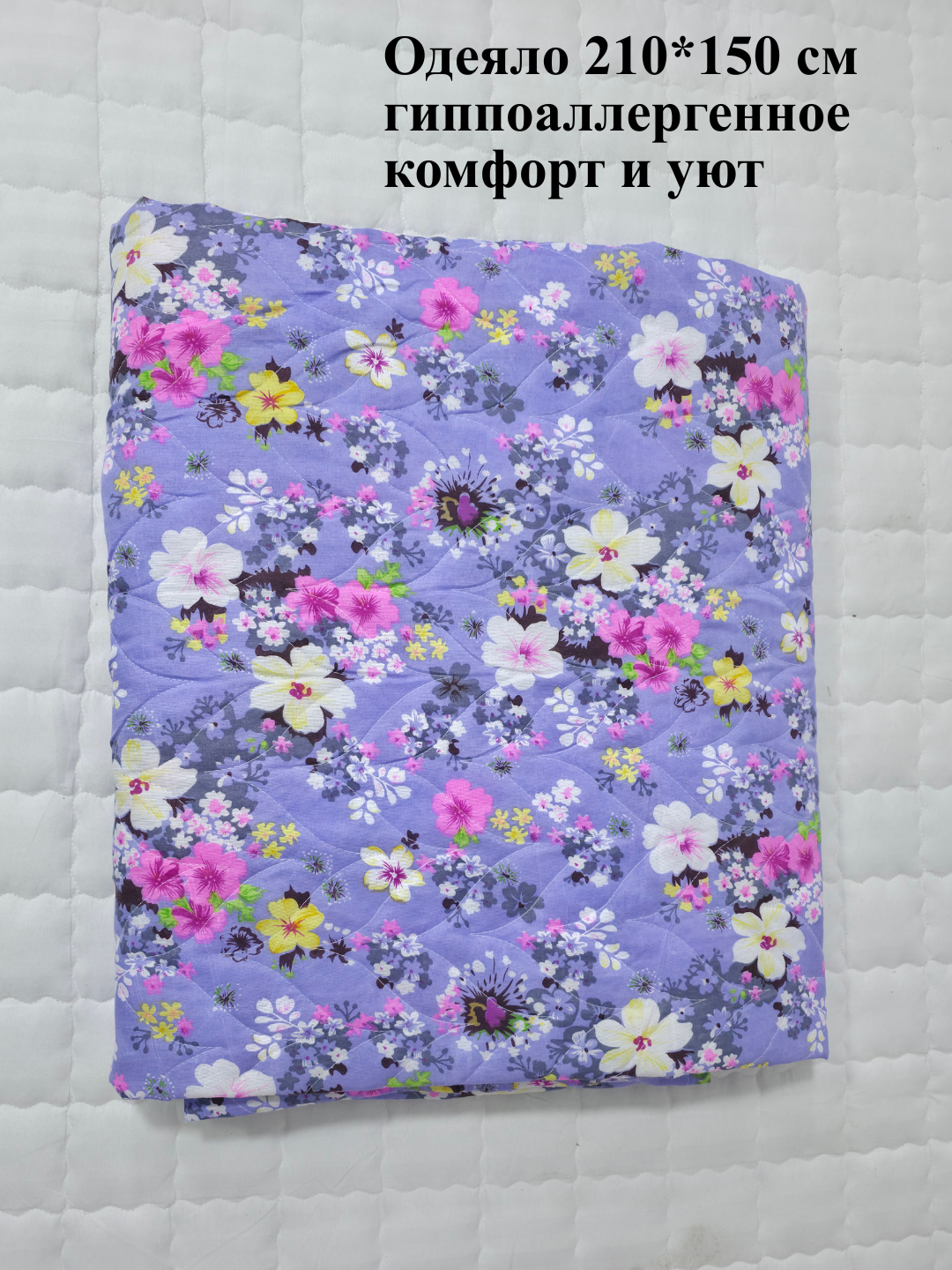 Хлопковое одеяло, 210/150 см наполнитель 100% хлопок, всесезонное — фото 1