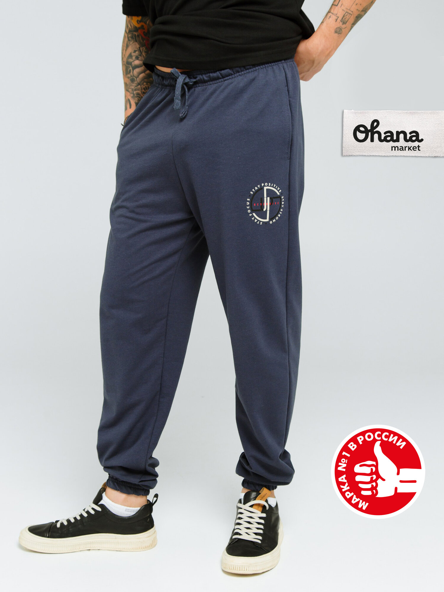 Брюки спортивные Ohana market джоггеры