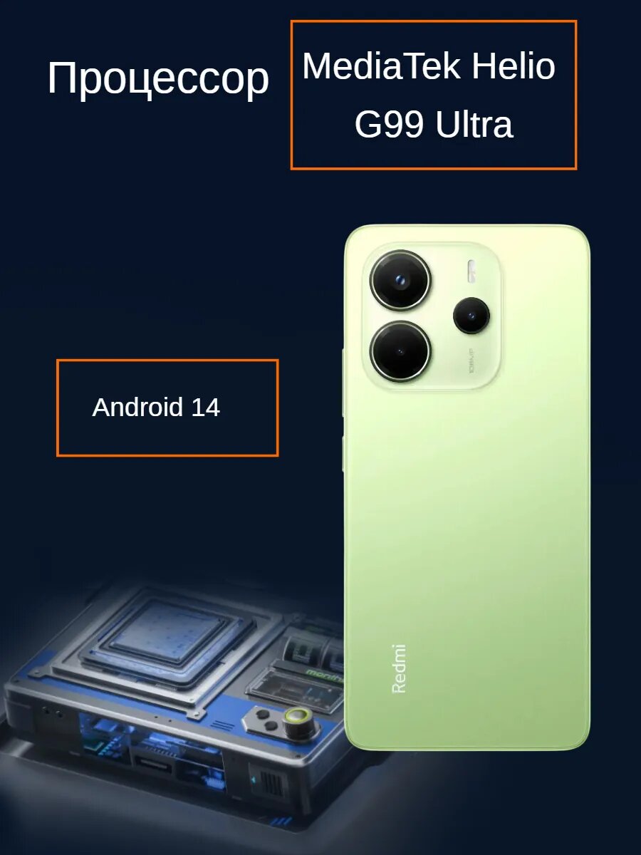 Смартфон Redmi Note 14, 6GB/128GB, Android, NFC, Bluetooth 5.2, Wi-Fi — фото 1