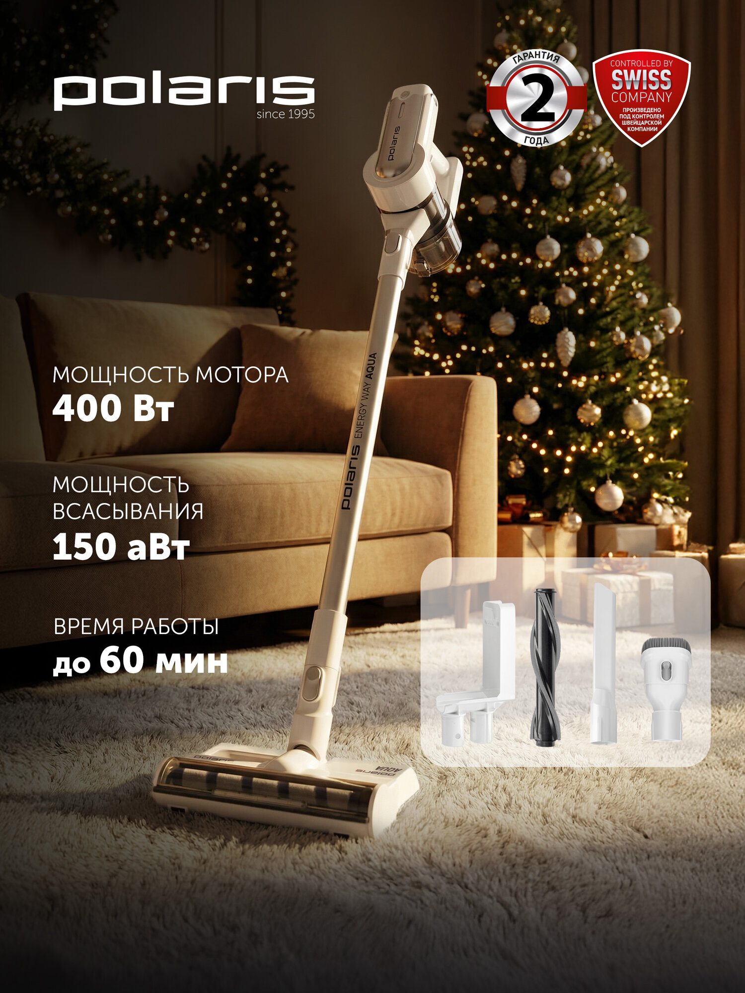Пылесос вертикальный беспроводной Polaris PVCS 7000 Energy WAY AQUA, белый