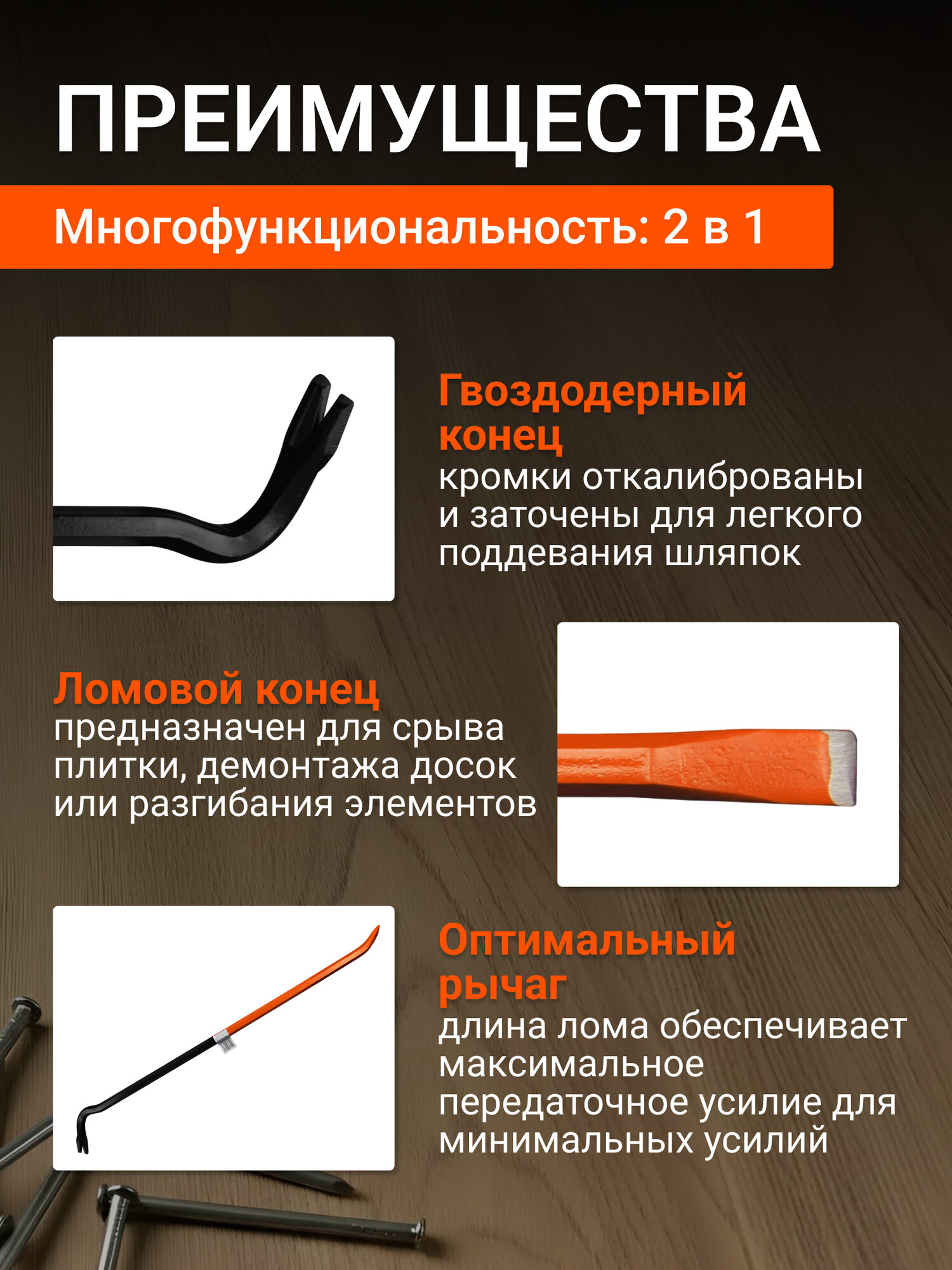 Лом гвоздодер шестигранный 19х900 мм STARTUL Master (ST4094-90) — фото 1