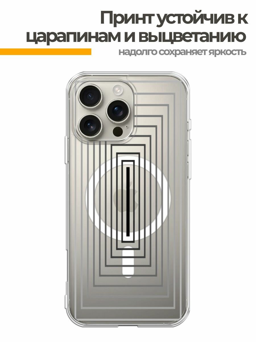 Чехол на Apple iPhone 16 Pro Max (Айфон 16 Про Макс) MagSafe с магнитом и принтом Иллюзия — фото 1