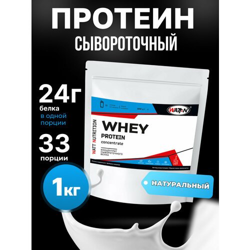 WATT NUTRITION Протеин Whey Protein Concentrate 80%, 1000 гр, натуральный