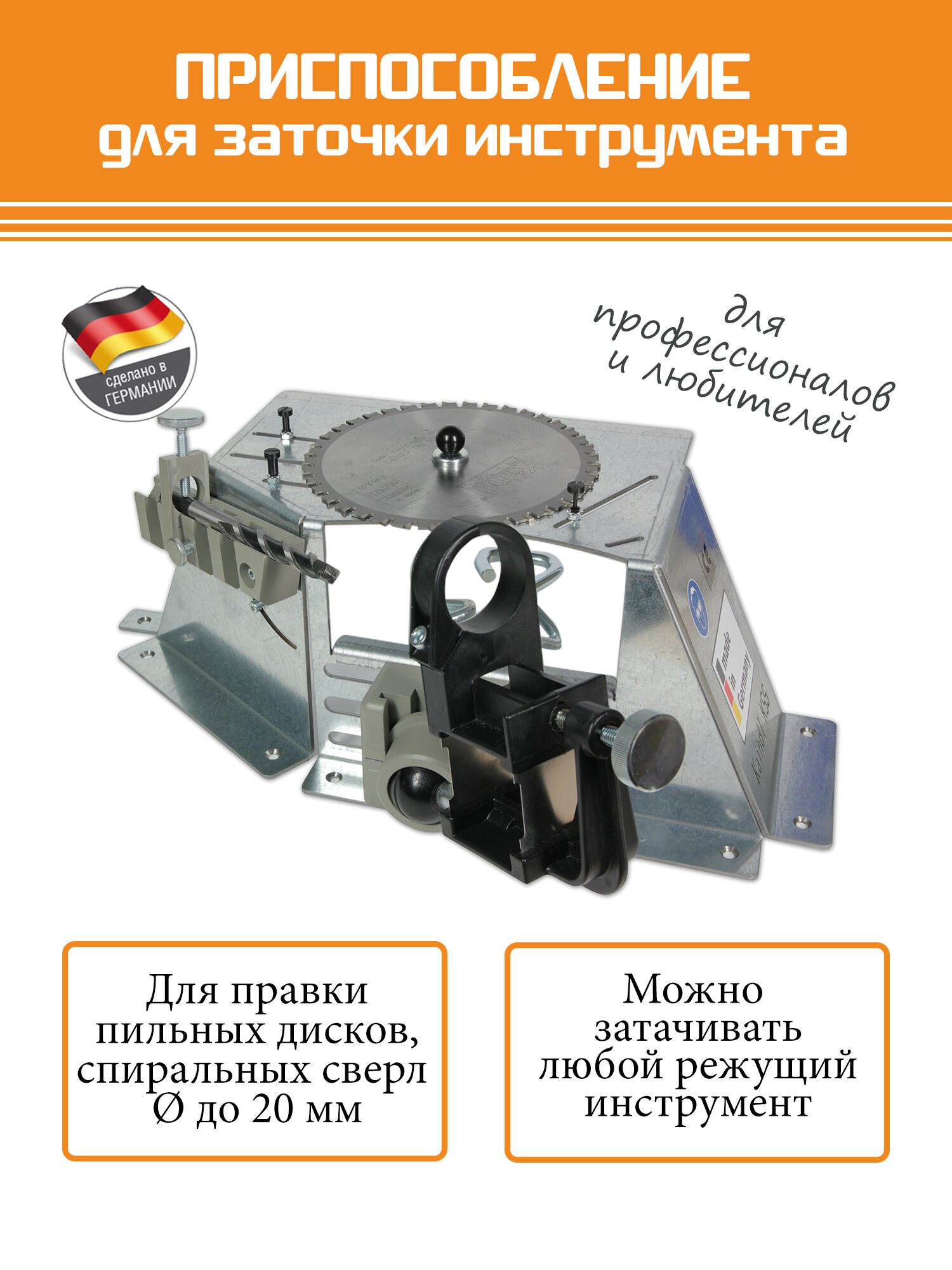 Набор для заточки и правки Kaindl KSS 10927  универсальный  для широкого спектра режущего инструмента