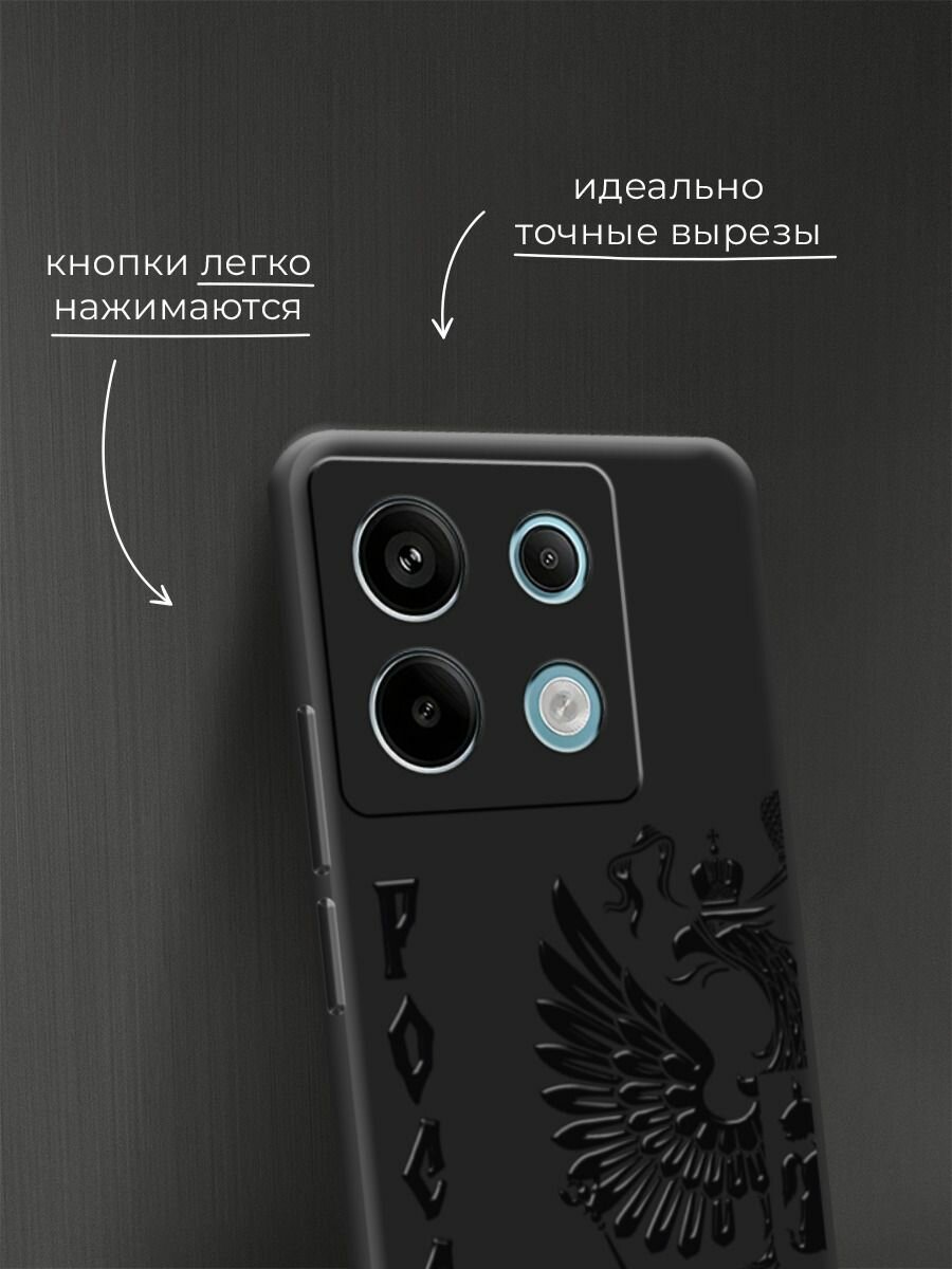 Чехол на Poco X6/Redmi Note 13 Pro 5G / Поко Х6/Редми Нот 13 Про с принтом Половина герба с надписью 2 — фото 1