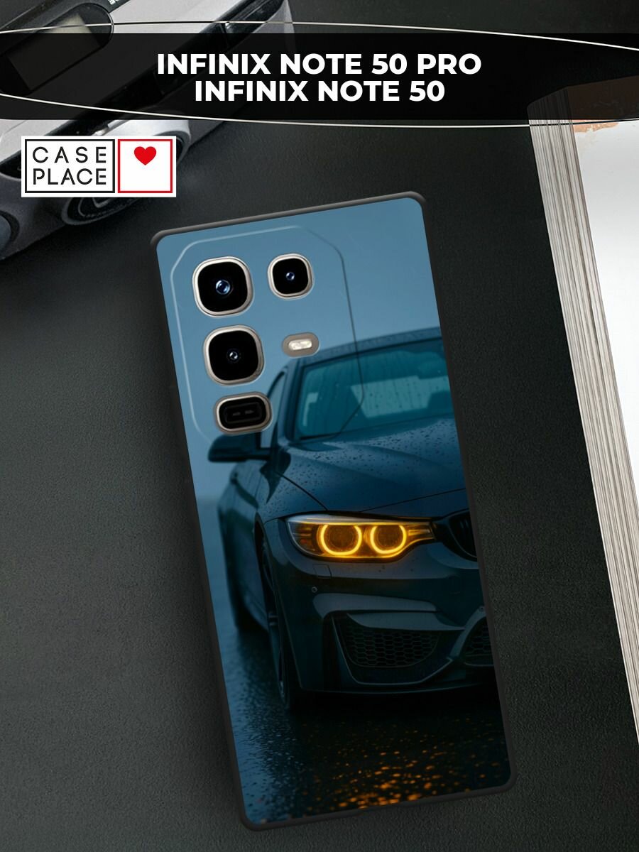 Черный матовый чехол на Infinix Note 50 Pro/Note 50 / Инфиникс Нот 50 Про/Нот 50 с принтом Желтая фара