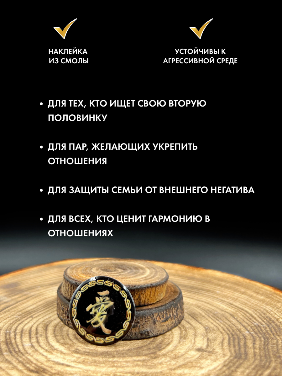 Талисман Gold tree "Любовь", эпоксидная смола, 2.5х2.5см, ручная работа — фото 1