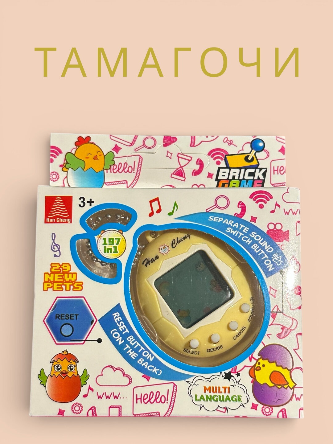 Тамагочи "Желтый цвет", виртуальный питомец, с 197 персонажами