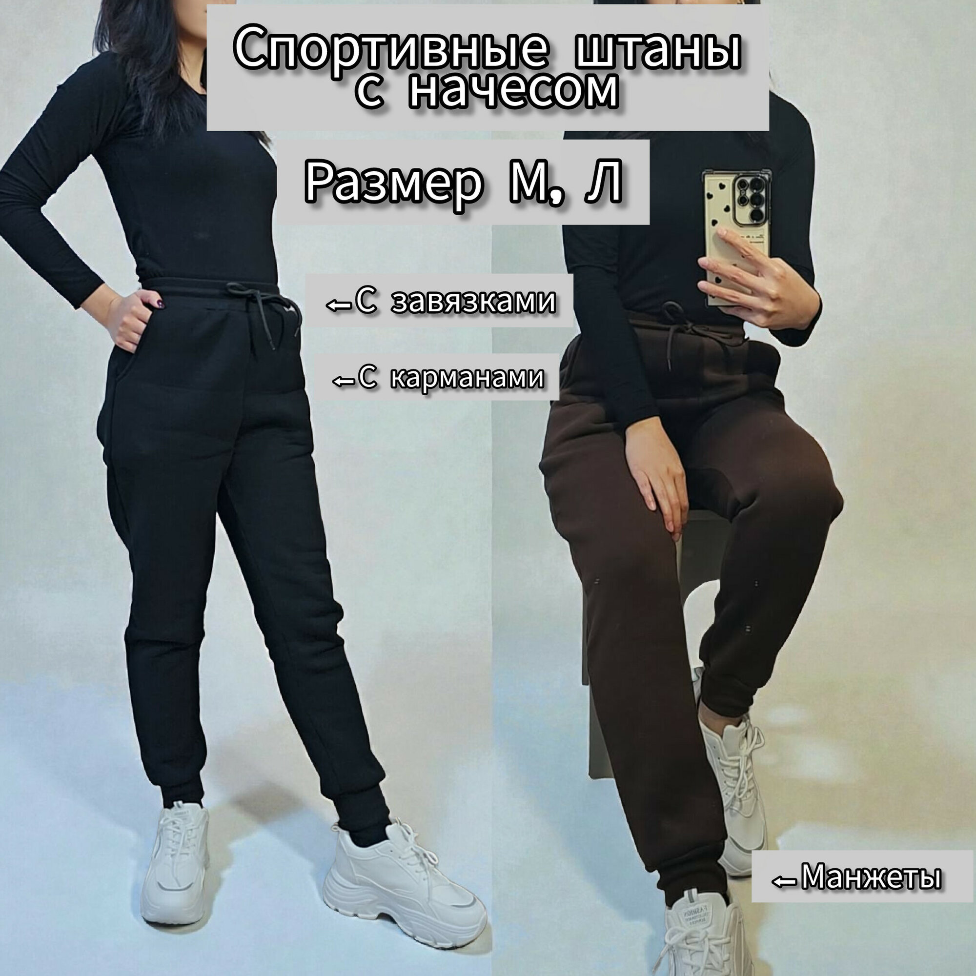 Брюки спортивные М,Л