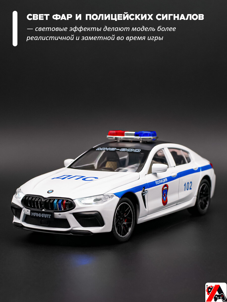 Полицейская машинка ДПС BMW Manhart MH8 800 — фото 1