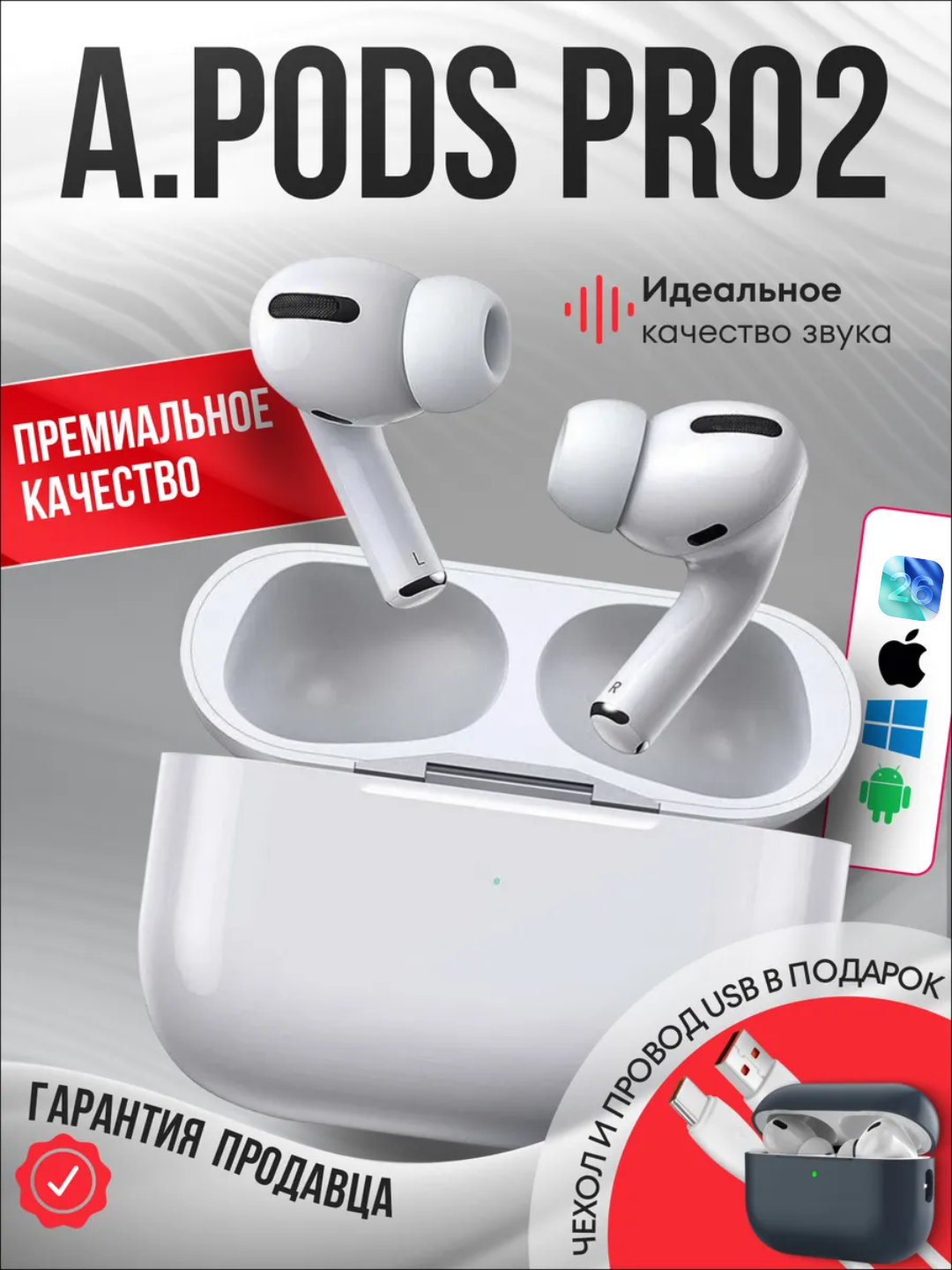 Беспроводные наушники Ar Pods Pro 2 Premium Bluetooth, сенсорные