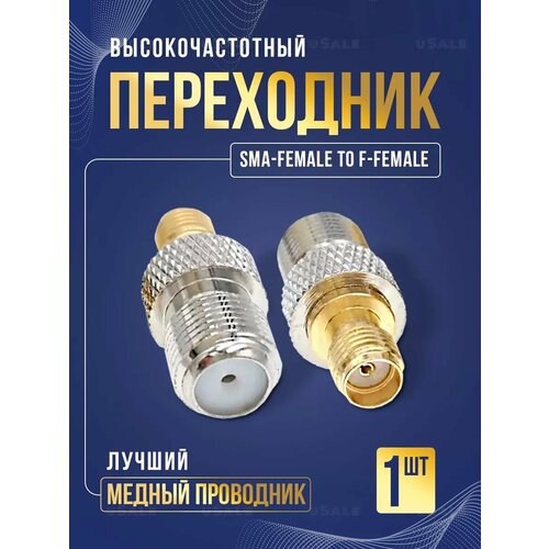 фото Переходник sma-female to f-female surbo