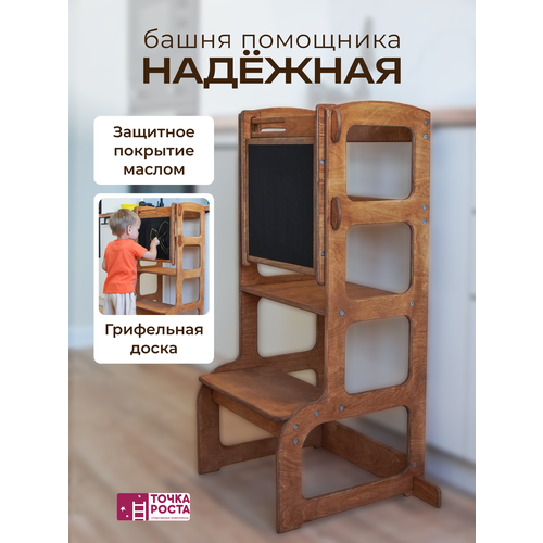 фото Башня помощника монтессори "точка роста " с грифельной доской, цвет "дуб"
