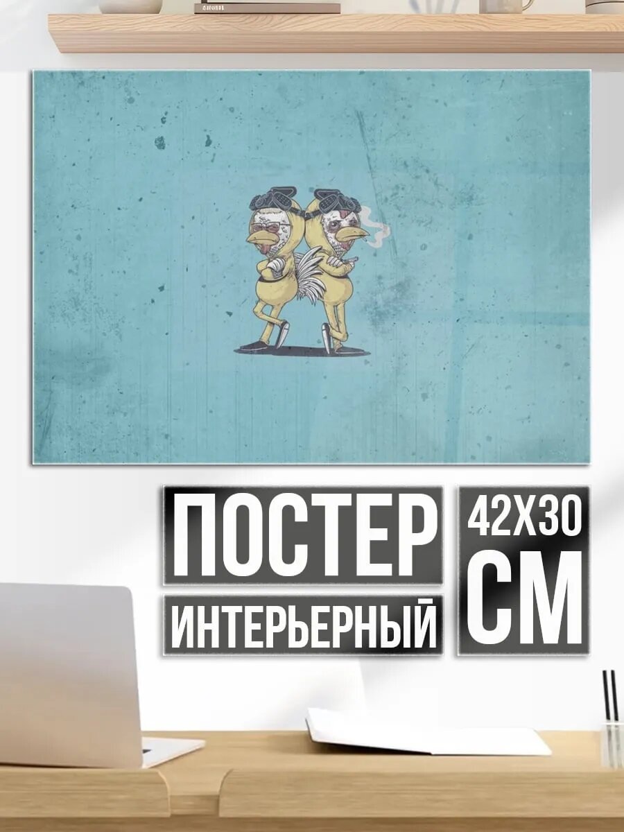 Плакат постер Двойные персонажи желтые