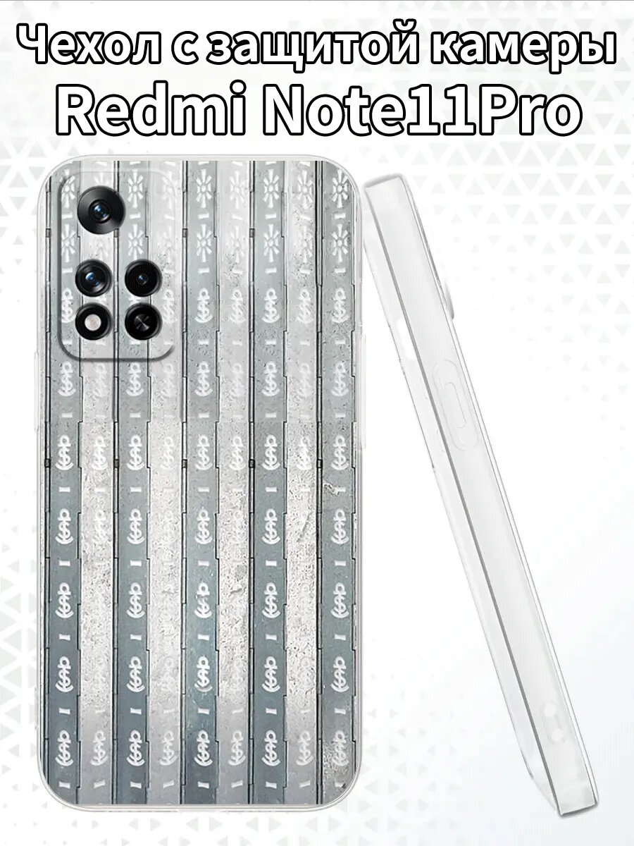 Чехол для RedmiNote11Proс изображением полос