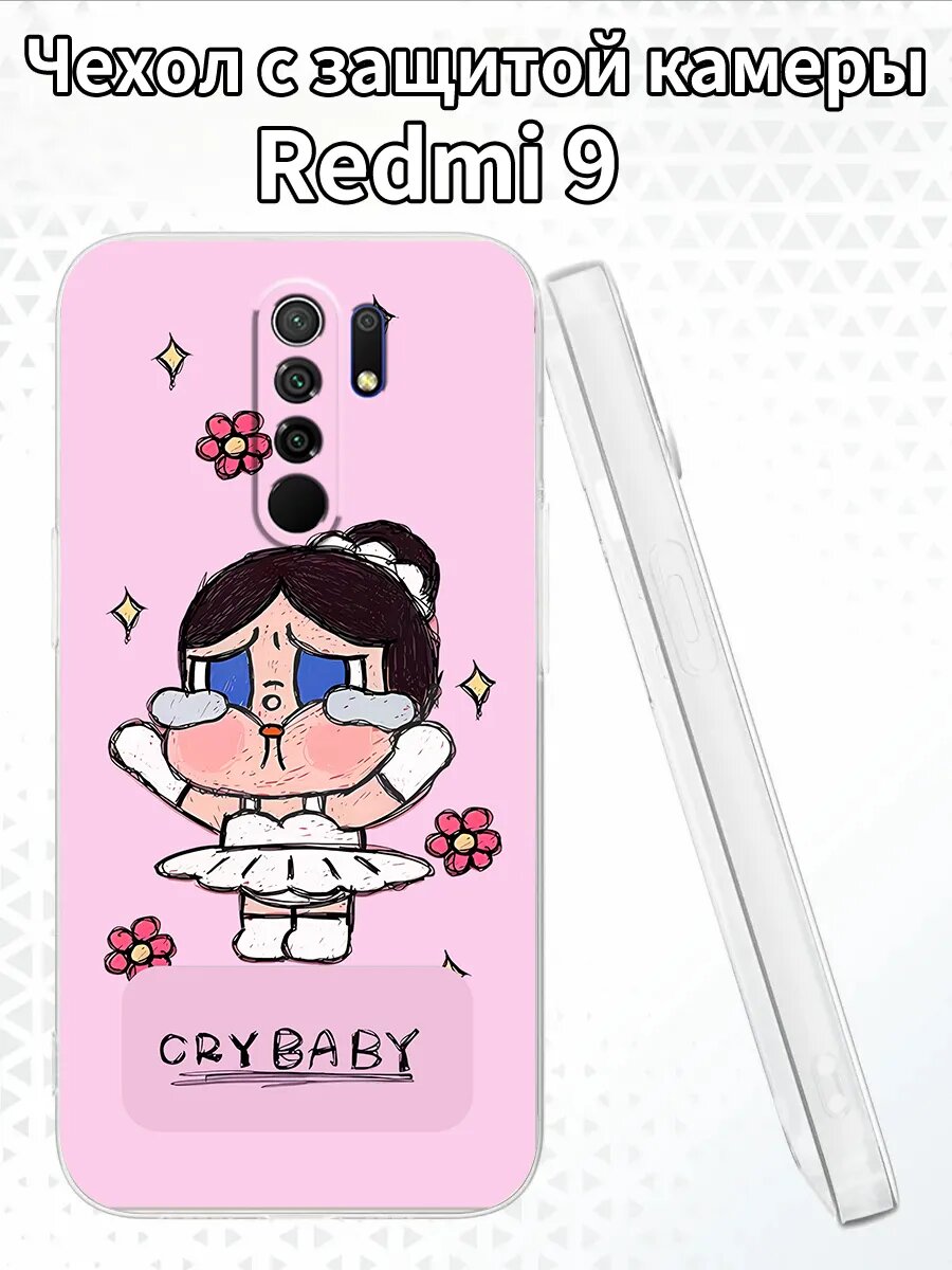 Чехол для Redmi9 с изображением Cry Baby