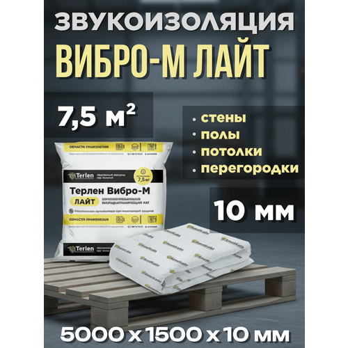 фото Шумоизоляция стен в квартире звукоизоляционный ковер на стену acoustic plus терлен вибро м лайт 10мм