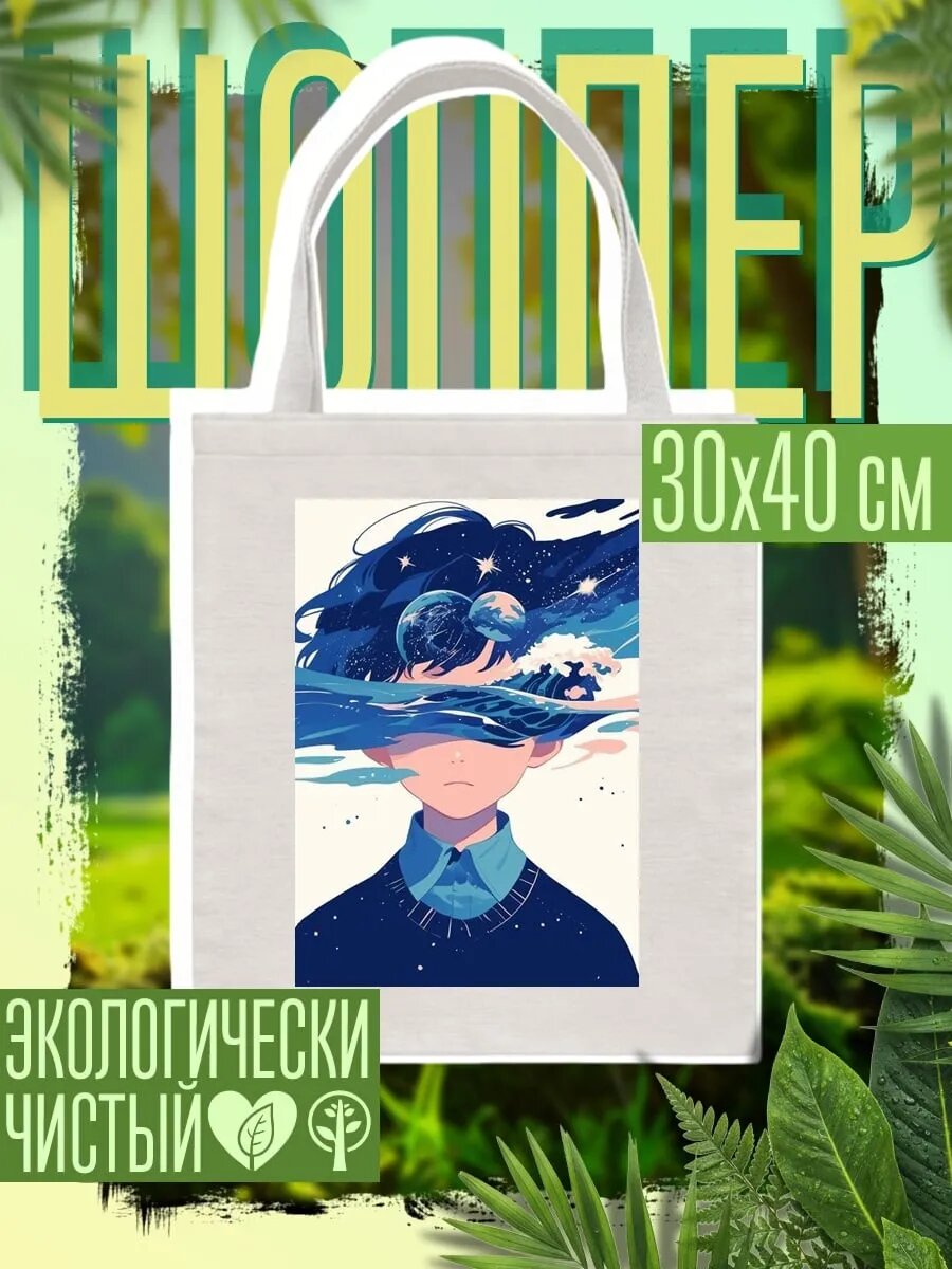 Сумка шоппер