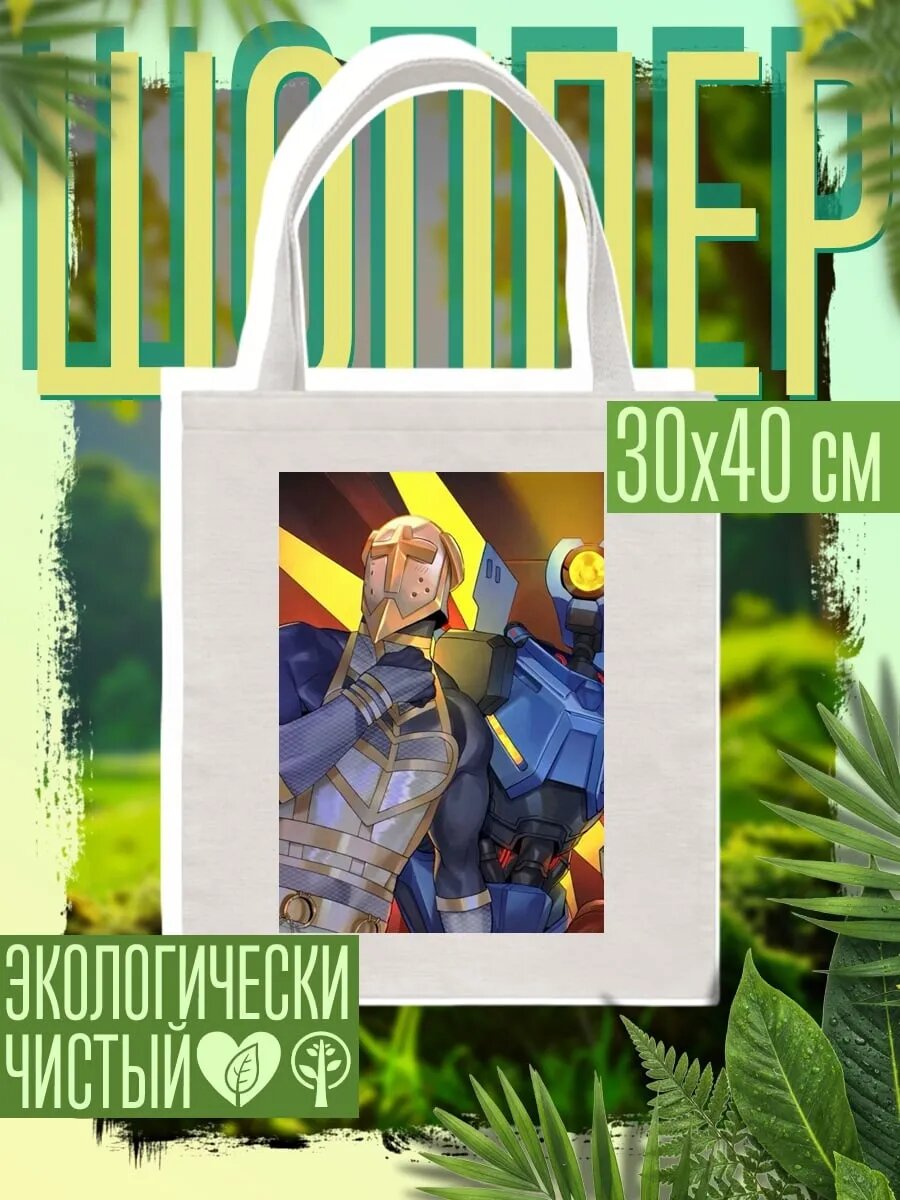 Сумка шоппер