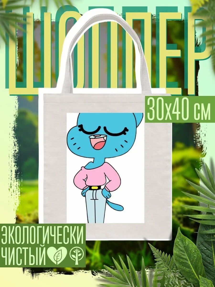 Сумка шоппер
