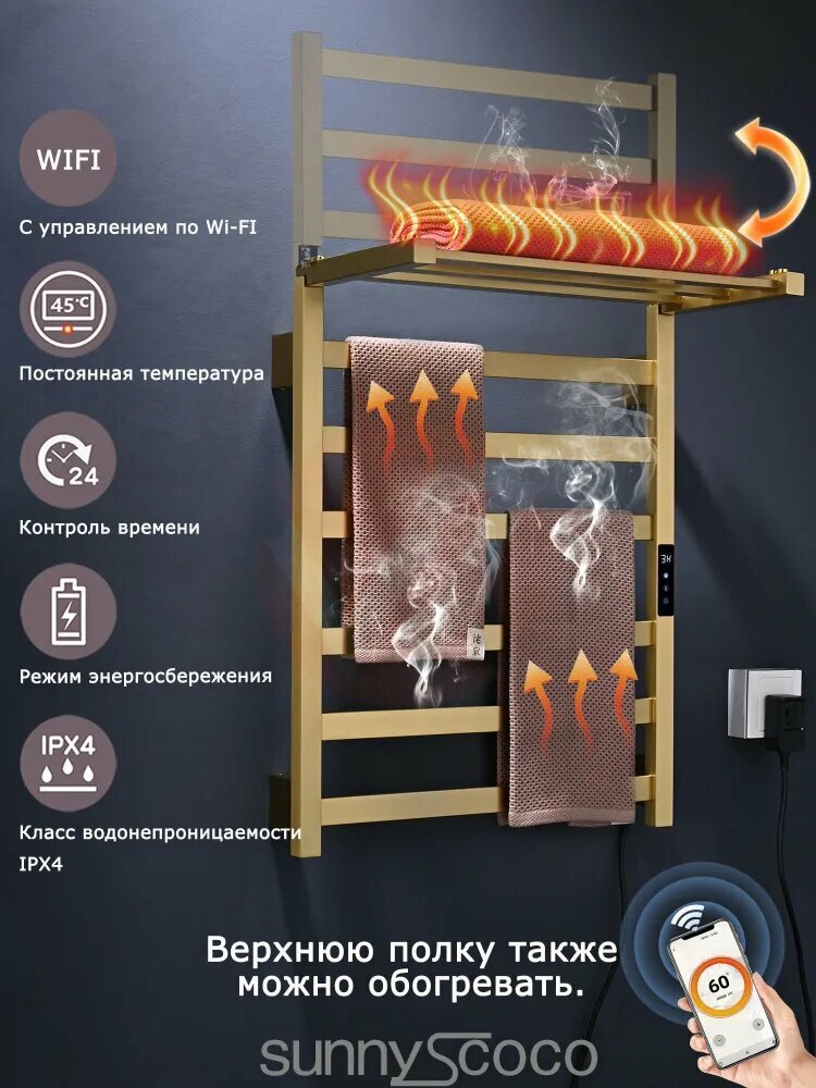 Водяной полотенцесушитель лесенка 495 мм с полками и антибактериальным покрытием