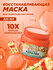 Garnier Fructis Маска для волос Фруктис, SOS Восстановление, реан...