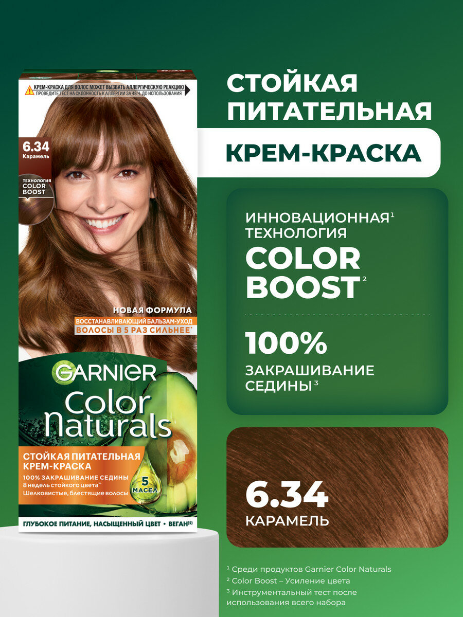 Garnier Стойкая питательная крем-краска для волос Color Naturals, оттенок 6.34, Карамель