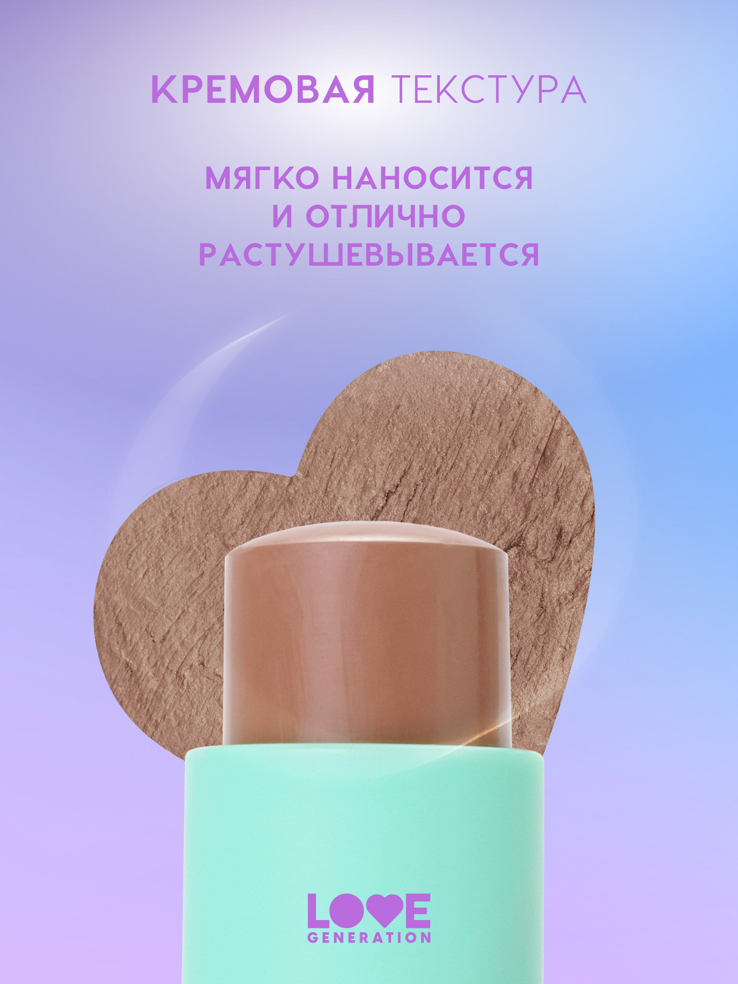 LOVE GENERATION Скульптор в стике Magiс, 5,5 г, 02 Холодный коричневый — фото 1