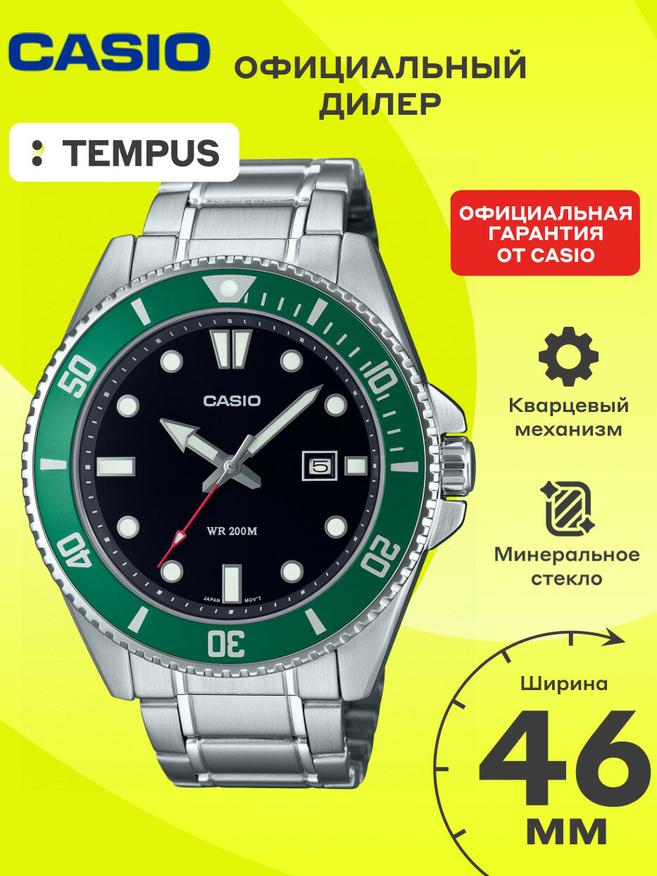 Наручные часы CASIO