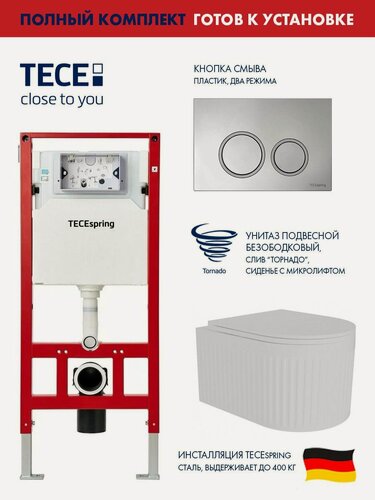 Изображение товара Комплект: Инсталляция TECE spring, панель смыва с круглыми кнопками, хром глян + Alentori FLUIRE 2101 Vortex (Торнадо) Унитаз подвесной безободковый, быстросъёмное сиденье с микролифтом, белый глян