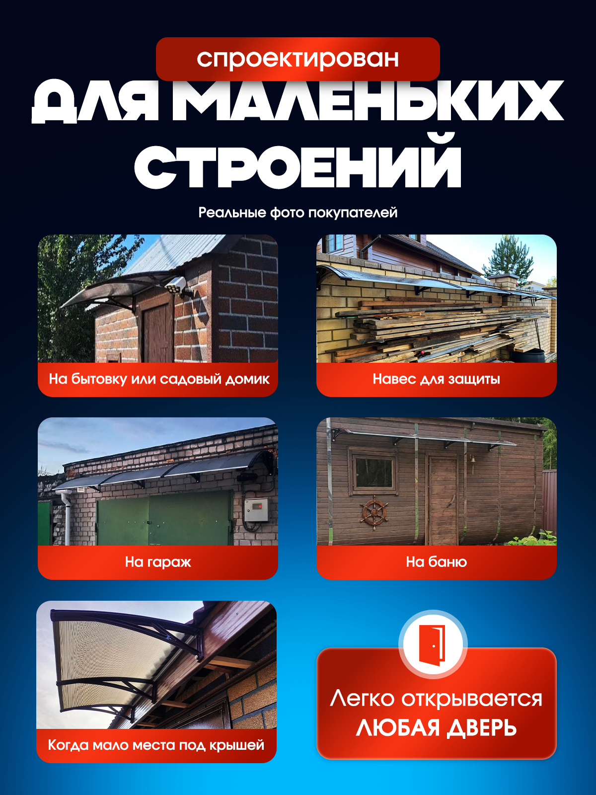 Усиленный козырек над крыльцом дверью, входом, окном для дома и дачи Алмарта с коричневыми кронштейнами и поликарбонатом бронза 73SB2200 — фото 1