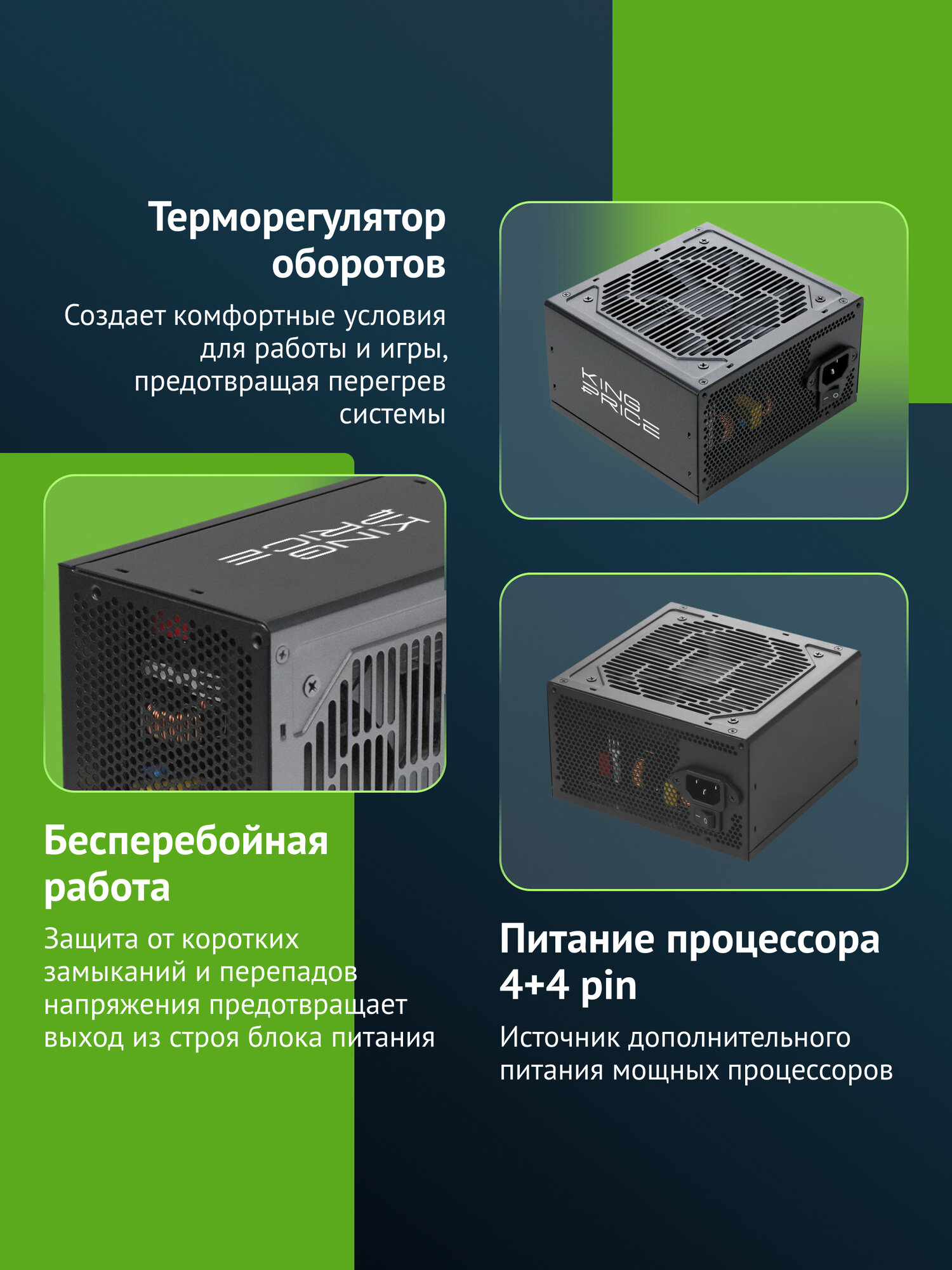 Блок питания KINGPRICE KPPSU400, ATX, мощность 400W, питание МП (20+4pin), 3xSATA, размер вентилятора 120мм, RTL — фото 1