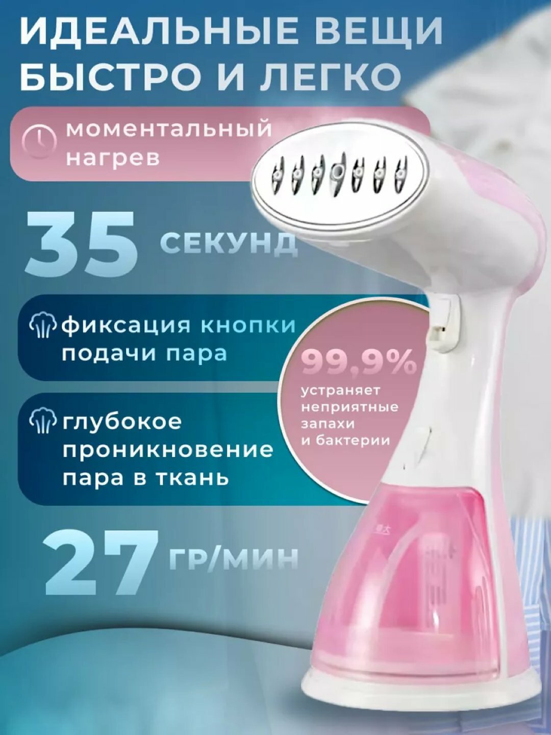 Ручной отпариватель для одежды и ткани, паровой утюг для дома и офиса, 400 мл — фото 1
