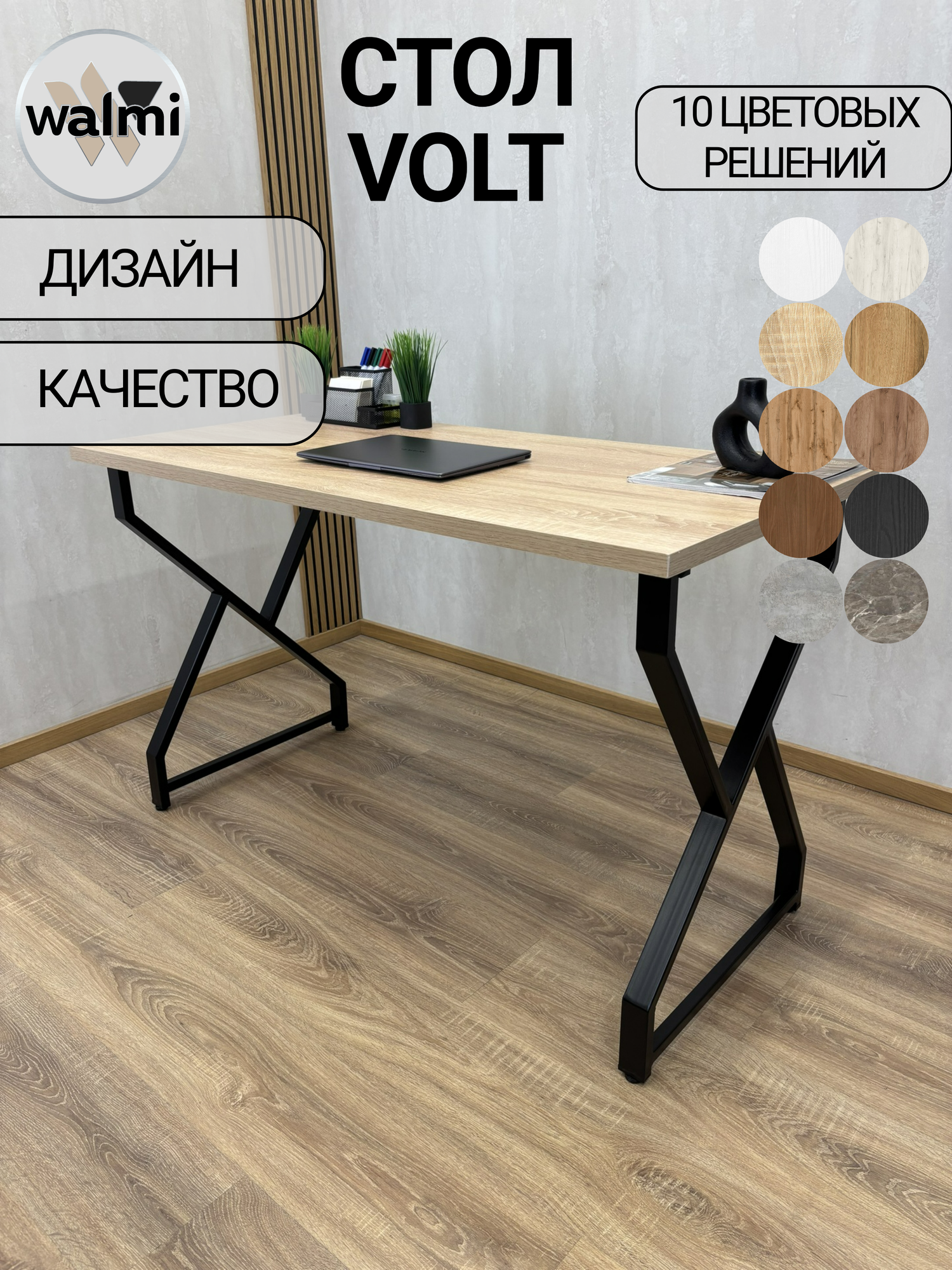 Стол письменный VOLT 115х50х75 (дуб сонома), стол игровой, стол компьютерный, ножки металл.