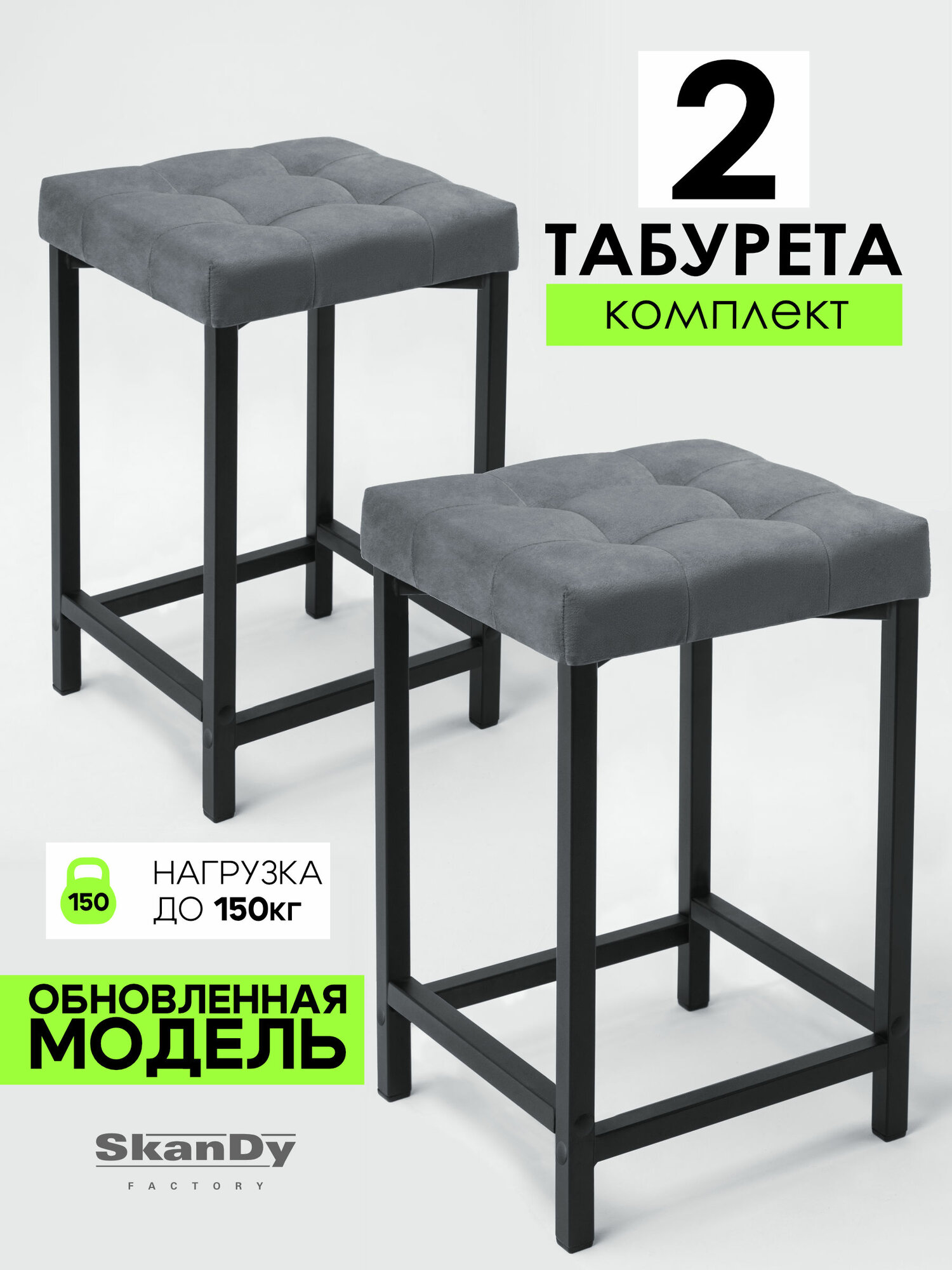 Мягкий табурет для кухни - 2шт