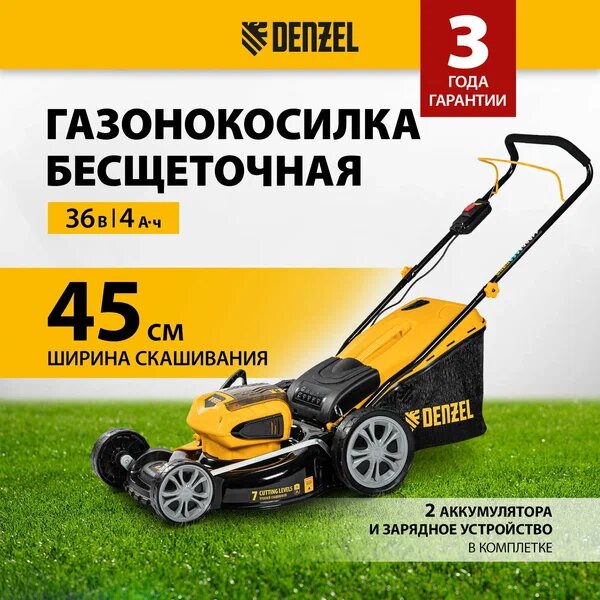 Газонокосилка аккумуляторная бесщет. DLM-460 460 мм травосб. 65 л Li-Ion 40 В Denzel 58911