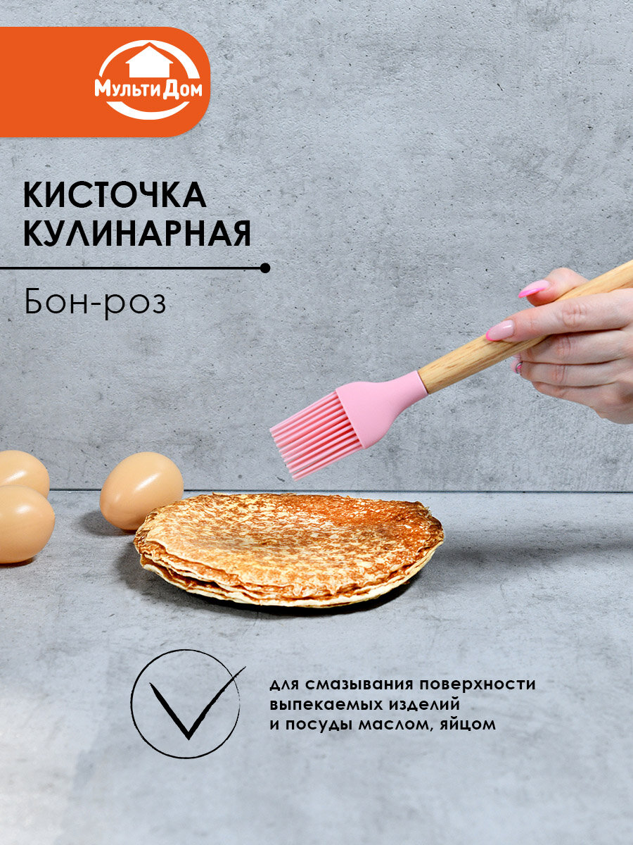 Кисточка кулинарная силиконовая, с петлёй, деревянная ручка, розовая