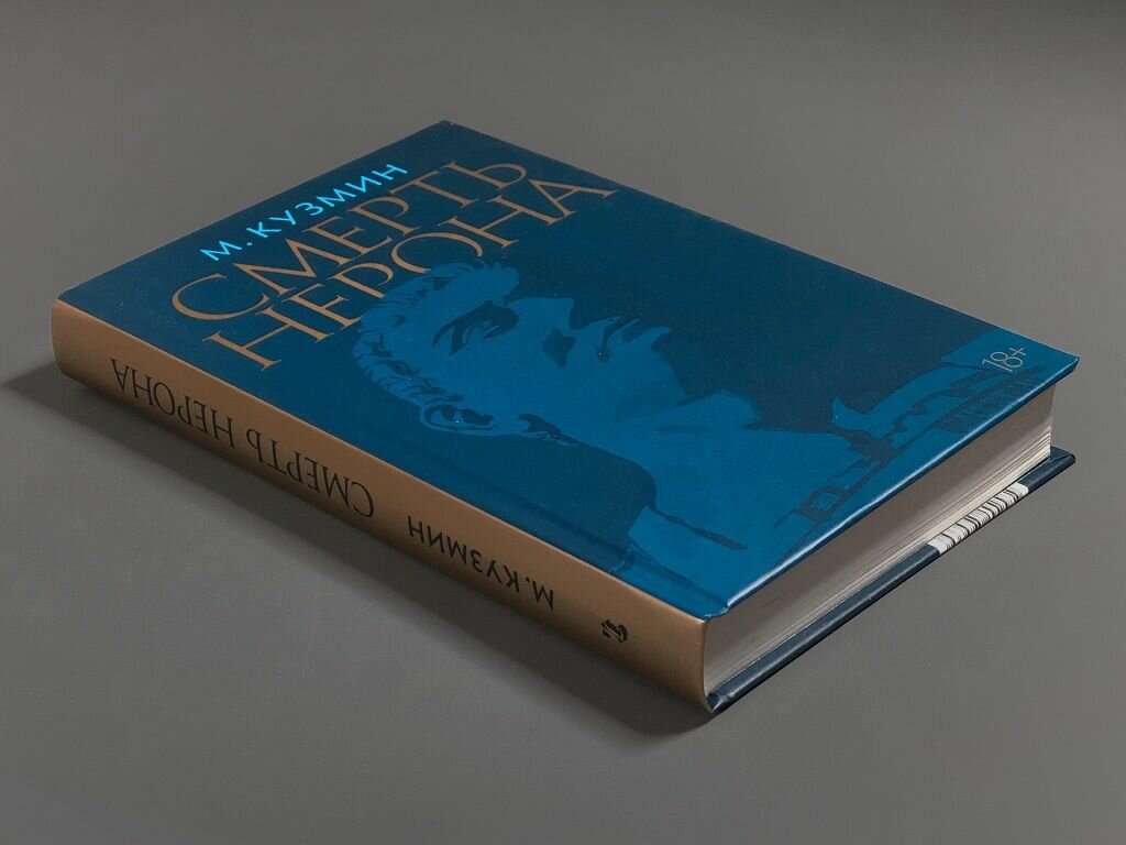 Смерть Нерона — фото 1