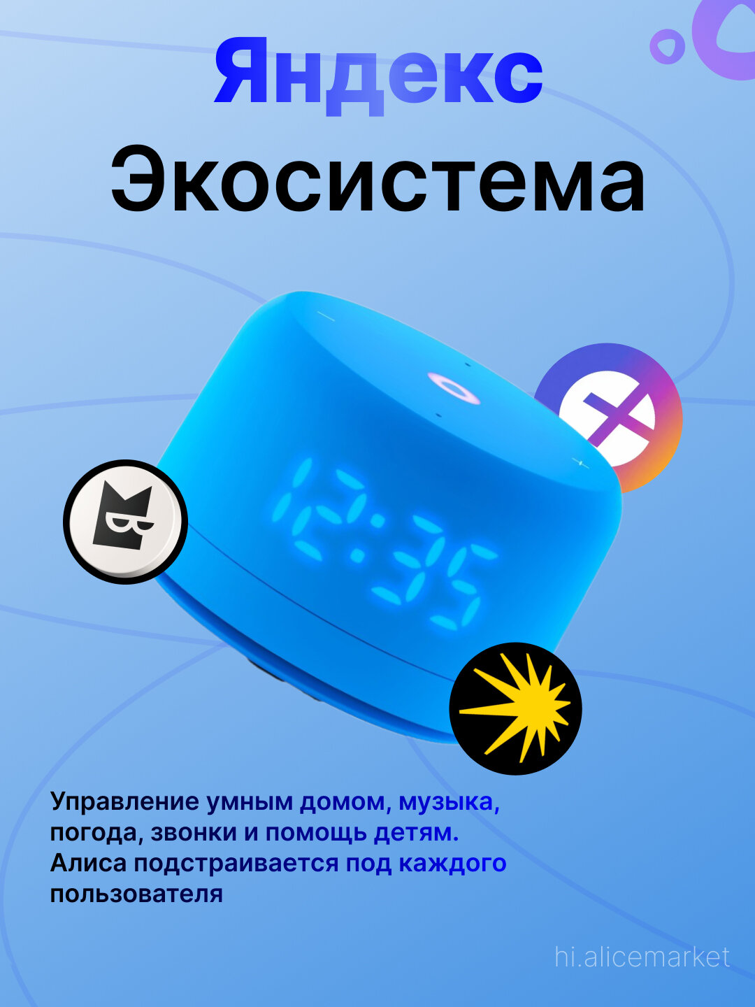 Умная колонка Яндекс Станция Лайт 2 с голосовым помощником Алисой, 6 Вт — фото 1