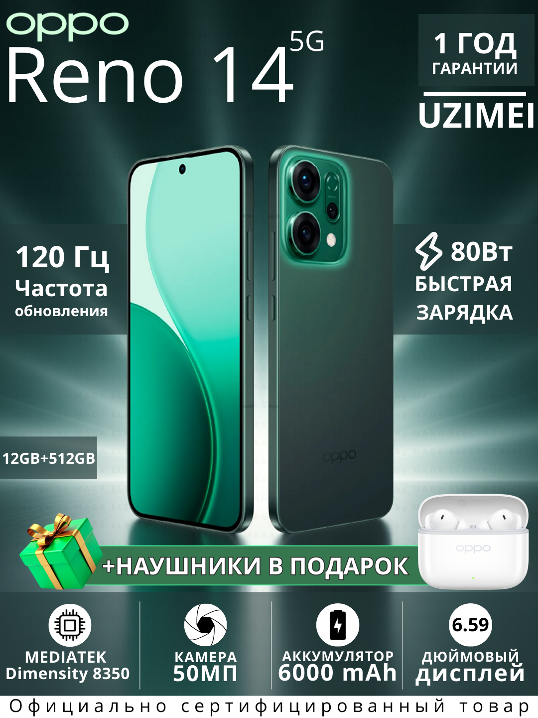 Смартфон от бренда OPPO CPH2737 Reno14 512GB 12GB, цвет Luminous Green,5G