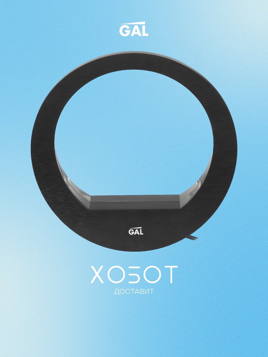 Внутренняя ТВ антенна Gal AR-458