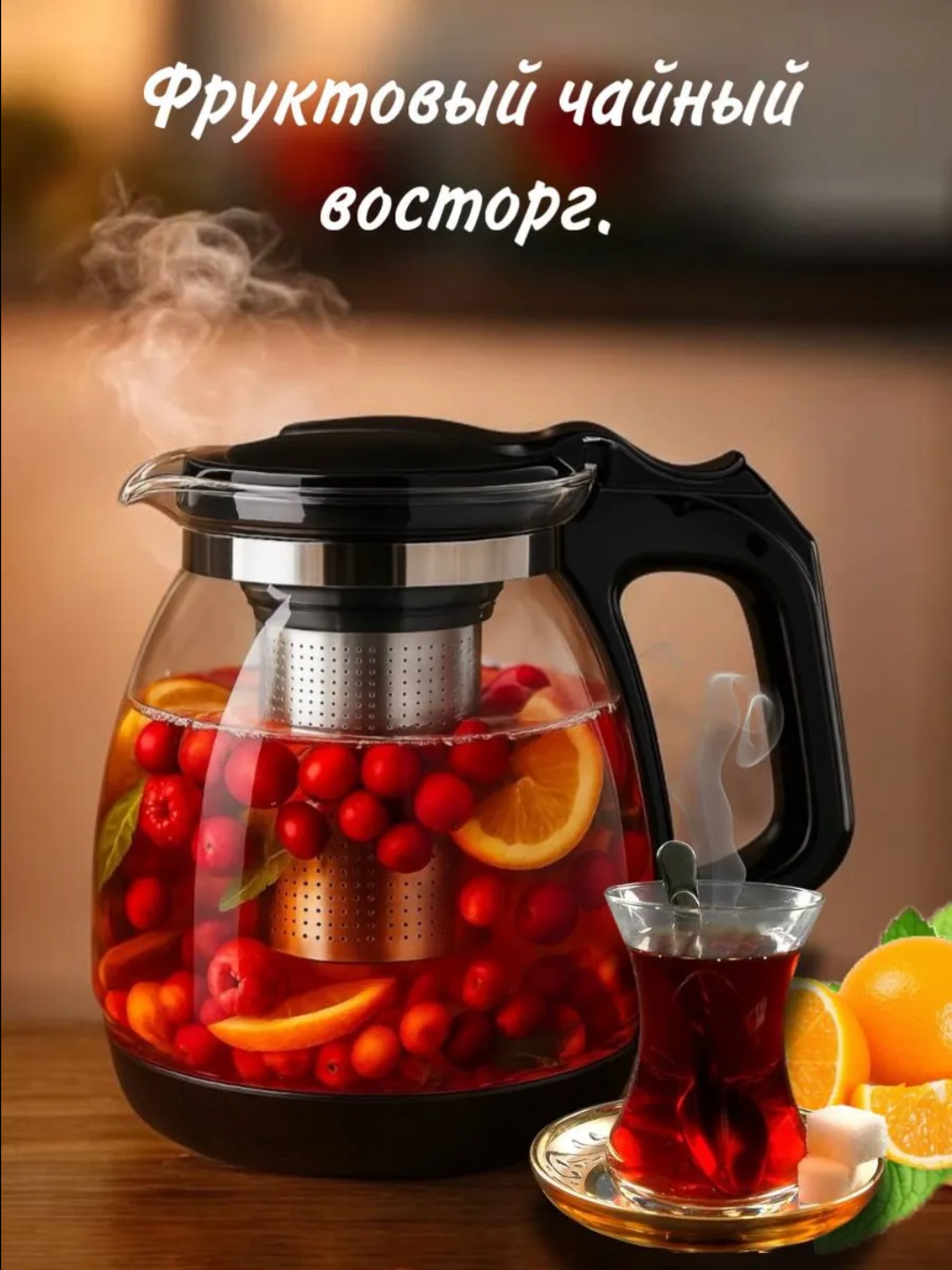 Чайник заварочный Fyuan, стекло/сталь, фильтр, термостойкий, 1,8л