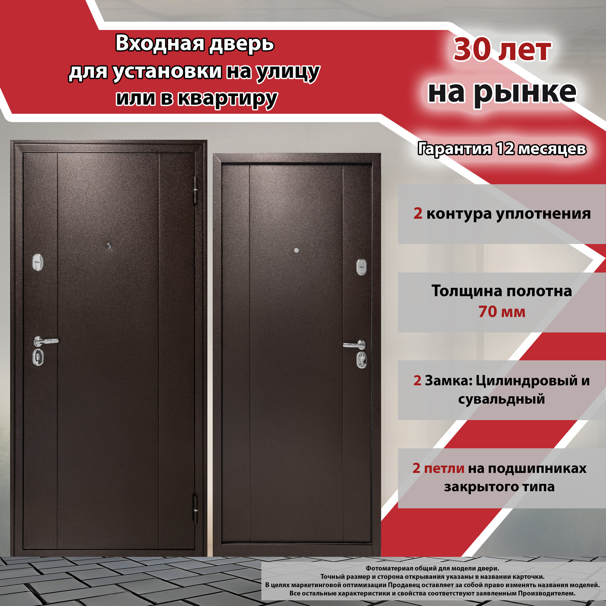 Входная дверь Некст 74 Металл 960х2050 Левая